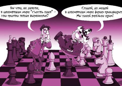 Это фурор, братан